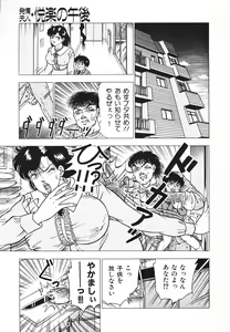Page 72 of Hatsujou Fujin Etsuraku No Gogo - preview thumbnail