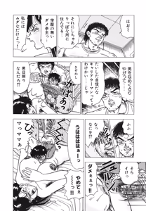 Page 75 of Hatsujou Fujin Etsuraku No Gogo - preview thumbnail