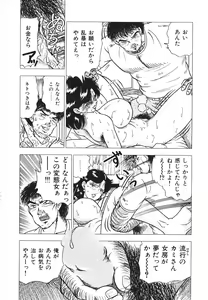 Page 77 of Hatsujou Fujin Etsuraku No Gogo - preview thumbnail