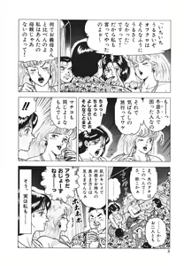 Page 9 of Hatsujou Fujin Etsuraku No Gogo - preview thumbnail