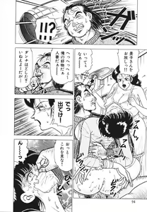 Page 95 of Hatsujou Fujin Etsuraku No Gogo - preview thumbnail