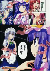 Page 22 of Gensoukyou Rakuenka Keikaku 06 - preview thumbnail