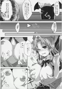 Page 6 of MEIIPPAI sweet - preview thumbnail