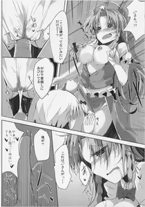 Page 8 of MEIIPPAI sweet - preview thumbnail