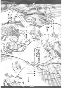 Page 32 of Executive Otonamuke Koumakan - preview thumbnail
