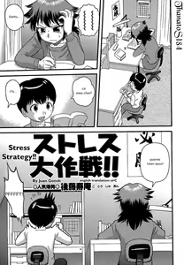 Stress Daisakusen!! | Stress Strategy!! — hentai manga cover on Fhentai