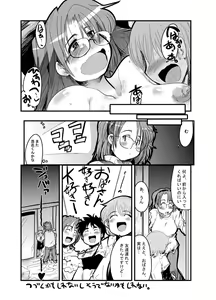 Page 13 of Gekkan Young MaMaN - preview thumbnail