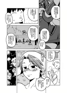 Page 26 of Gekkan Young MaMaN - preview thumbnail