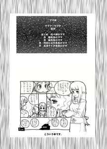 Page 3 of Gekkan Young MaMaN - preview thumbnail