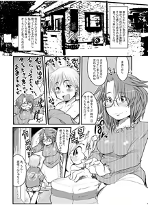 Page 5 of Gekkan Young MaMaN - preview thumbnail