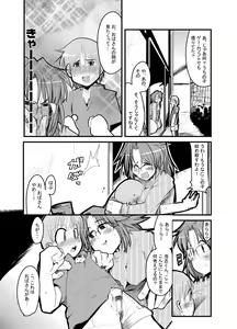 Page 6 of Gekkan Young MaMaN - preview thumbnail