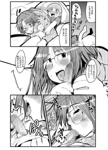Page 8 of Gekkan Young MaMaN - preview thumbnail