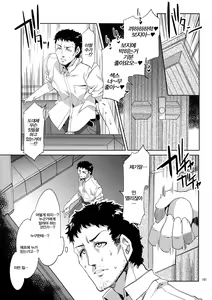 Page 103 of MC Gakuen - preview thumbnail