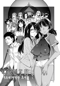 Page 104 of MC Gakuen - preview thumbnail