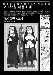 Page 148 of MC Gakuen - preview thumbnail