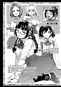 Page 23 of MC Gakuen - preview thumbnail