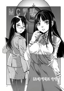 Page 29 of MC Gakuen - preview thumbnail