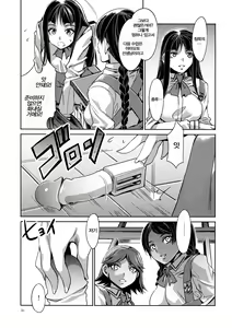 Page 33 of MC Gakuen - preview thumbnail
