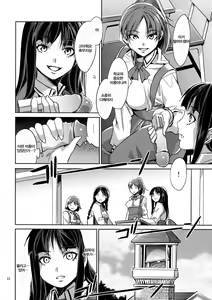 Page 34 of MC Gakuen - preview thumbnail