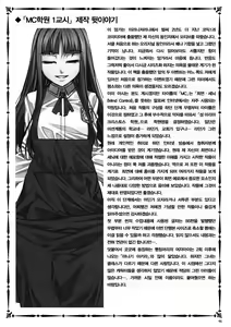 Page 48 of MC Gakuen - preview thumbnail