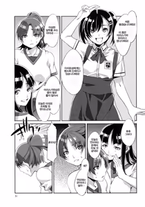 Page 53 of MC Gakuen - preview thumbnail