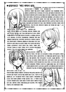 Page 69 of MC Gakuen - preview thumbnail