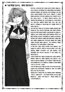 Page 96 of MC Gakuen - preview thumbnail