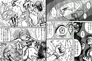 Page 8 of Dokabaki ~♪-seinaru yoru ni fuma reta Shirabe hen nya! - preview thumbnail
