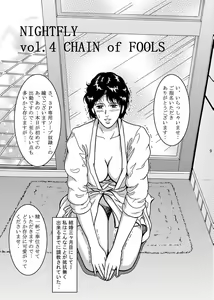 Page 8 of NIGHTFLY vol.4 CHAIN of FOOLS - preview thumbnail