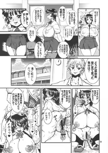 Page 12 of Jinsei Fork. - preview thumbnail