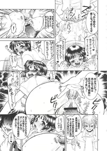 Page 6 of Jinsei Fork. - preview thumbnail