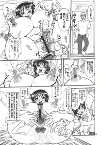 Page 10 of Jinsei Fork. - preview thumbnail