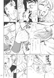 Page 19 of Shuukan Nikubanare - preview thumbnail