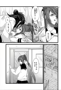 Page 28 of Chichin Puipui - preview thumbnail