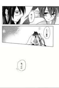 Page 21 of Itai no Itai no Tondeke - preview thumbnail