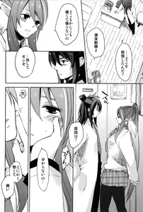 Page 3 of Itai no Itai no Tondeke - preview thumbnail