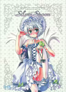 Silver Spoon - hentai manga cover image