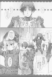 Page 3 of Silver Spoon - preview thumbnail