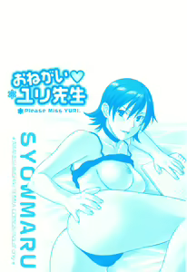 Page 183 of Onegai Yuri Sensei - Please Miss Yuri. - preview thumbnail