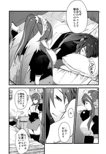 Page 4 of MILK GIRL - preview thumbnail