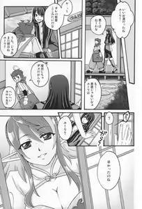 Page 46 of Oppai Sand - preview thumbnail