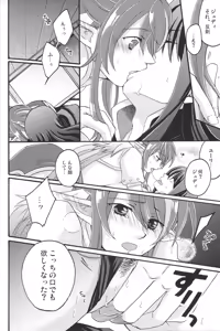 Page 51 of Oppai Sand - preview thumbnail