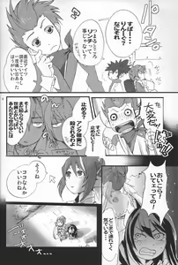 Page 7 of Oppai Sand - preview thumbnail