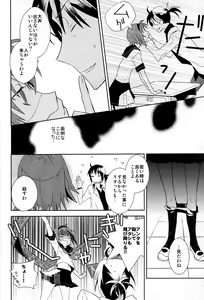 Page 9 of After School Secret - preview thumbnail