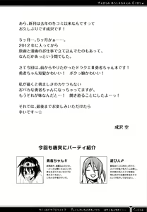 Page 3 of Densetsu no Yuusha-chan no Zokusetsu - preview thumbnail
