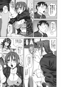 Page 119 of Ero Ane - The Erotic Elder Sister - preview thumbnail
