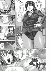 Page 141 of Ero Ane - The Erotic Elder Sister - preview thumbnail