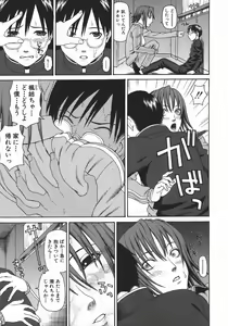 Page 51 of Ero Ane - The Erotic Elder Sister - preview thumbnail