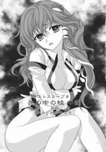 Page 3 of I no Naka no Kawazu Chuuhen - preview thumbnail