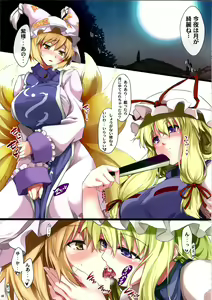 Page 3 of Yukaran Ran - preview thumbnail